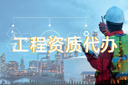 鋼結構工程專業承包資質標準